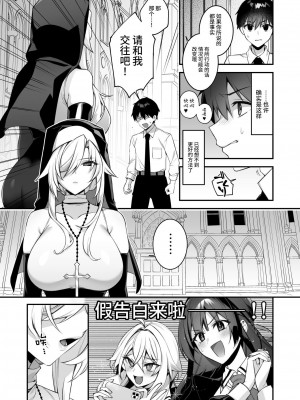 [ぷぅのぷぅぷぅぷぅ] 犯され催○4 男子1人しかいない学園で性格最悪のイジメっこに犯されまくる [中国翻訳]_11