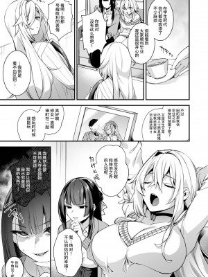 [ぷぅのぷぅぷぅぷぅ] 犯され催○4 男子1人しかいない学園で性格最悪のイジメっこに犯されまくる [中国翻訳]_61