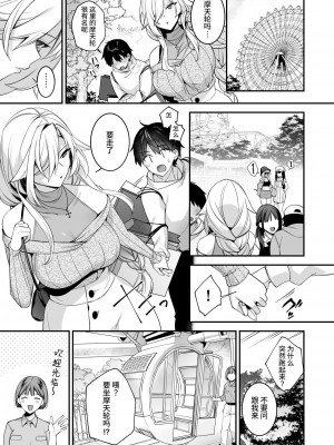 [ぷぅのぷぅぷぅぷぅ] 犯され催○4 男子1人しかいない学園で性格最悪のイジメっこに犯されまくる [中国翻訳]_29