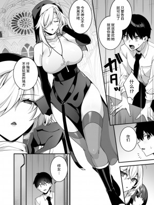 [ぷぅのぷぅぷぅぷぅ] 犯され催○4 男子1人しかいない学園で性格最悪のイジメっこに犯されまくる [中国翻訳]_10