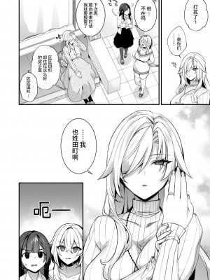 [ぷぅのぷぅぷぅぷぅ] 犯され催○4 男子1人しかいない学園で性格最悪のイジメっこに犯されまくる [中国翻訳]_60