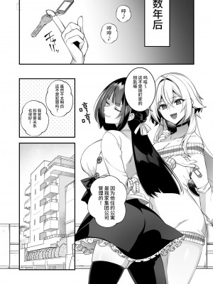 [ぷぅのぷぅぷぅぷぅ] 犯され催○4 男子1人しかいない学園で性格最悪のイジメっこに犯されまくる [中国翻訳]_59