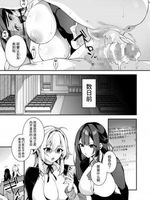 [ぷぅのぷぅぷぅぷぅ] 犯され催○4 男子1人しかいない学園で性格最悪のイジメっこに犯されまくる [中国翻訳]_07