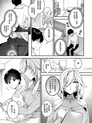 [ぷぅのぷぅぷぅぷぅ] 犯され催○4 男子1人しかいない学園で性格最悪のイジメっこに犯されまくる [中国翻訳]_37