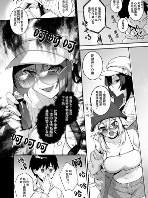 [ぷぅのぷぅぷぅぷぅ] 犯され催○4 男子1人しかいない学園で性格最悪のイジメっこに犯されまくる [中国翻訳]_16