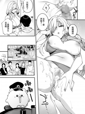 [ぷぅのぷぅぷぅぷぅ] 犯され催○4 男子1人しかいない学園で性格最悪のイジメっこに犯されまくる [中国翻訳]_27