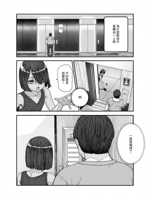 [にゅう工房 (pastime774)] 旅先で仲良くなった子が男と思ってたら女の子だった件！！EX [中国翻訳]_05
