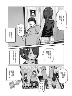 [にゅう工房 (pastime774)] 旅先で仲良くなった子が男と思ってたら女の子だった件！！EX [中国翻訳]_06