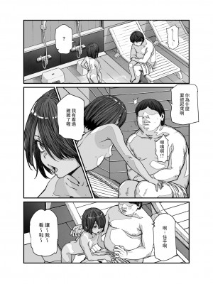 [にゅう工房 (pastime774)] 旅先で仲良くなった子が男と思ってたら女の子だった件！！EX [中国翻訳]_11