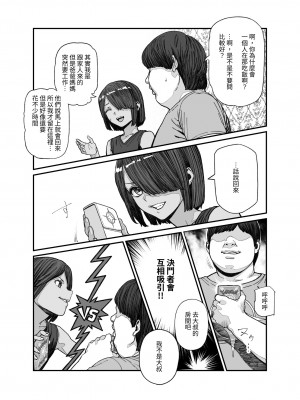 [にゅう工房 (pastime774)] 旅先で仲良くなった子が男と思ってたら女の子だった件！！EX [中国翻訳]_07