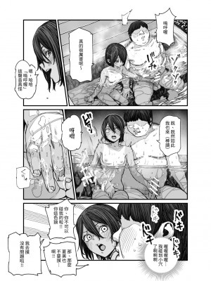 [にゅう工房 (pastime774)] 旅先で仲良くなった子が男と思ってたら女の子だった件！！EX [中国翻訳]_14