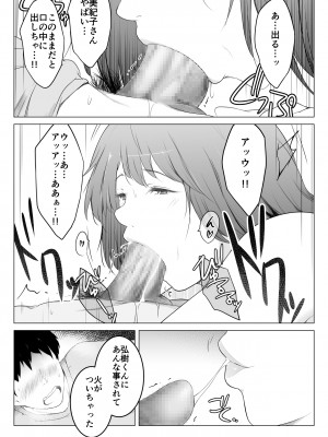 [おーと＆みぃる] 彼女の母と何度も何度も内緒でセックスしまくった話_18