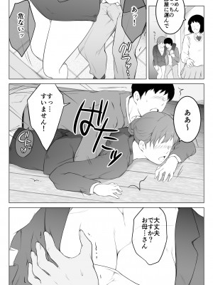 [おーと＆みぃる] 彼女の母と何度も何度も内緒でセックスしまくった話_06