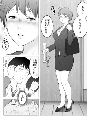 [おーと＆みぃる] 彼女の母と何度も何度も内緒でセックスしまくった話_04