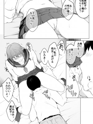 [おーと＆みぃる] 彼女の母と何度も何度も内緒でセックスしまくった話_40