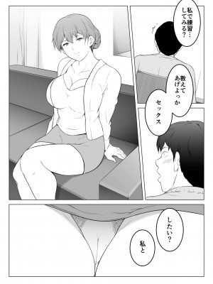 [おーと＆みぃる] 彼女の母と何度も何度も内緒でセックスしまくった話_13