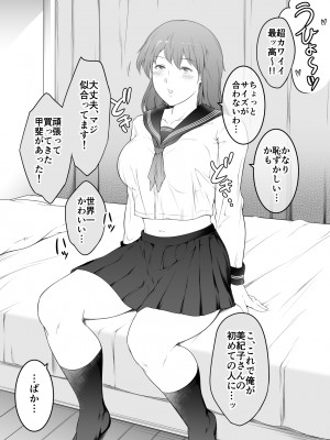[おーと＆みぃる] 彼女の母と何度も何度も内緒でセックスしまくった話_39