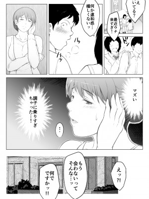 [おーと＆みぃる] 彼女の母と何度も何度も内緒でセックスしまくった話_29