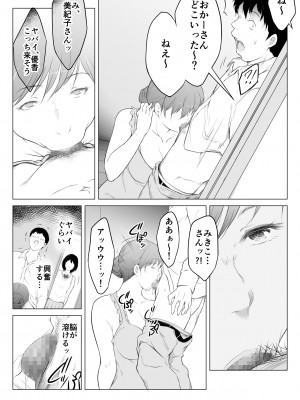 [おーと＆みぃる] 彼女の母と何度も何度も内緒でセックスしまくった話_24