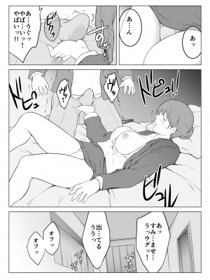 [おーと＆みぃる] 彼女の母と何度も何度も内緒でセックスしまくった話_10