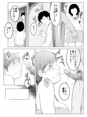 [おーと＆みぃる] 彼女の母と何度も何度も内緒でセックスしまくった話_25