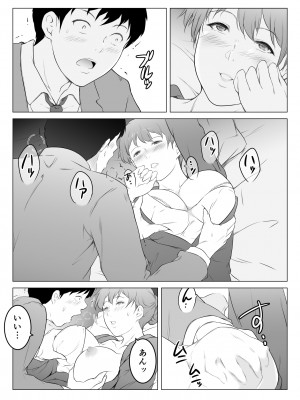 [おーと＆みぃる] 彼女の母と何度も何度も内緒でセックスしまくった話_09