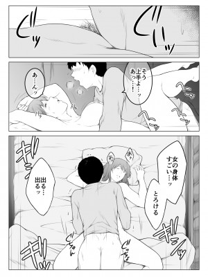 [おーと＆みぃる] 彼女の母と何度も何度も内緒でセックスしまくった話_21