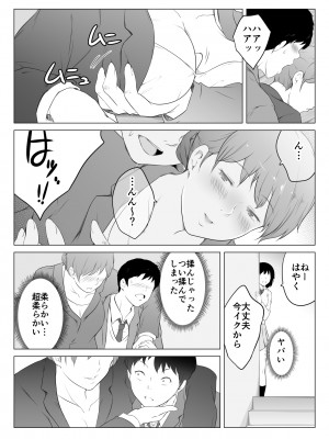 [おーと＆みぃる] 彼女の母と何度も何度も内緒でセックスしまくった話_07
