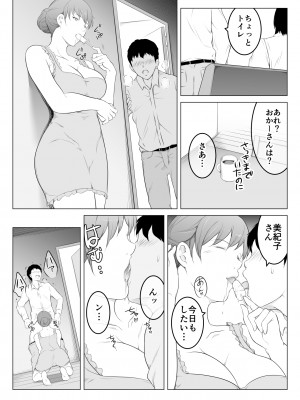 [おーと＆みぃる] 彼女の母と何度も何度も内緒でセックスしまくった話_23
