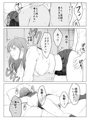 [おーと＆みぃる] 彼女の母と何度も何度も内緒でセックスしまくった話_42