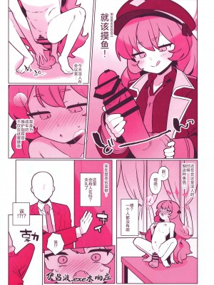 [ふつうのタピオカやさん (ふたつのピーナツ)] 万魔殿全員とHする本 (ブルーアーカイブ) [欶澜汉化组]_18