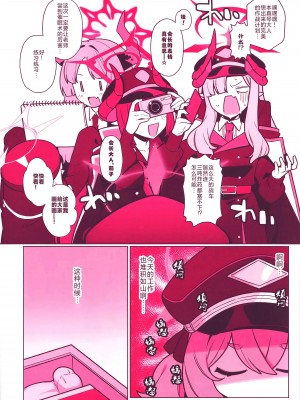 [ふつうのタピオカやさん (ふたつのピーナツ)] 万魔殿全員とHする本 (ブルーアーカイブ) [欶澜汉化组]_17