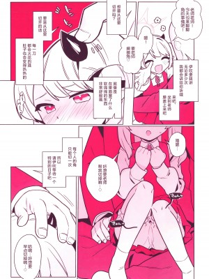 [ふつうのタピオカやさん (ふたつのピーナツ)] 万魔殿全員とHする本 (ブルーアーカイブ) [欶澜汉化组]_08