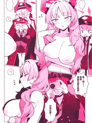 [ふつうのタピオカやさん (ふたつのピーナツ)] 万魔殿全員とHする本 (ブルーアーカイブ) [欶澜汉化组]_26