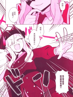 [ふつうのタピオカやさん (ふたつのピーナツ)] 万魔殿全員とHする本 (ブルーアーカイブ) [欶澜汉化组]_11