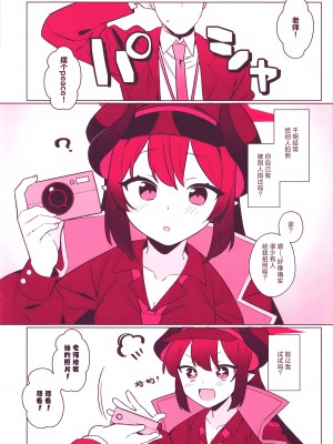 [ふつうのタピオカやさん (ふたつのピーナツ)] 万魔殿全員とHする本 (ブルーアーカイブ) [欶澜汉化组]_21