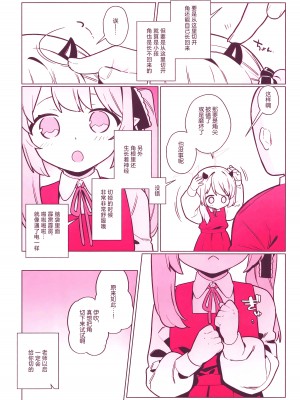 [ふつうのタピオカやさん (ふたつのピーナツ)] 万魔殿全員とHする本 (ブルーアーカイブ) [欶澜汉化组]_07