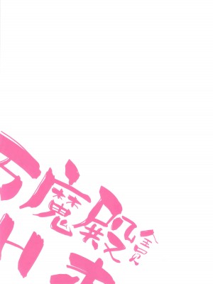 [ふつうのタピオカやさん (ふたつのピーナツ)] 万魔殿全員とHする本 (ブルーアーカイブ) [欶澜汉化组]_16