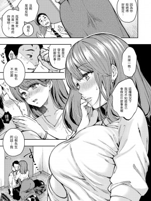 [桃月すず] 僕らのハジメテ｜我們的初體驗 [無修正][Momoduki Suzu]_108