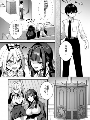 [ぷぅのぷぅぷぅぷぅ (しんどう)] 犯され催眠4 男子1人しかいない学園で性格最悪のイジメっこに犯されまくる (オリジナル)_10_008