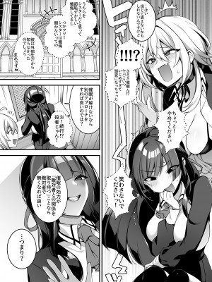 [ぷぅのぷぅぷぅぷぅ (しんどう)] 犯され催眠4 男子1人しかいない学園で性格最悪のイジメっこに犯されまくる (オリジナル)_11_009