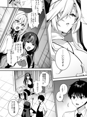 [ぷぅのぷぅぷぅぷぅ (しんどう)] 犯され催眠4 男子1人しかいない学園で性格最悪のイジメっこに犯されまくる (オリジナル)_14_012