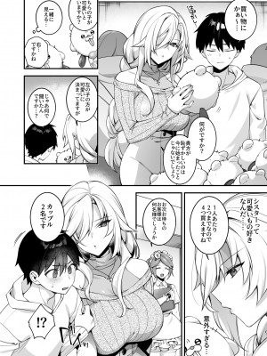 [ぷぅのぷぅぷぅぷぅ (しんどう)] 犯され催眠4 男子1人しかいない学園で性格最悪のイジメっこに犯されまくる (オリジナル)_16_014