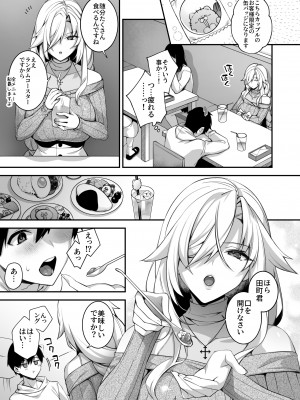 [ぷぅのぷぅぷぅぷぅ (しんどう)] 犯され催眠4 男子1人しかいない学園で性格最悪のイジメっこに犯されまくる (オリジナル)_17_015