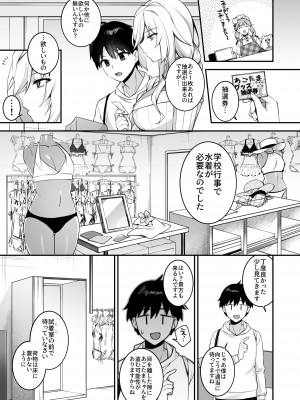 [ぷぅのぷぅぷぅぷぅ (しんどう)] 犯され催眠4 男子1人しかいない学園で性格最悪のイジメっこに犯されまくる (オリジナル)_19_017