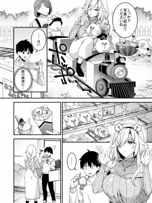 [ぷぅのぷぅぷぅぷぅ (しんどう)] 犯され催眠4 男子1人しかいない学園で性格最悪のイジメっこに犯されまくる (オリジナル)_30_028