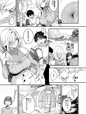 [ぷぅのぷぅぷぅぷぅ (しんどう)] 犯され催眠4 男子1人しかいない学園で性格最悪のイジメっこに犯されまくる (オリジナル)_31_029