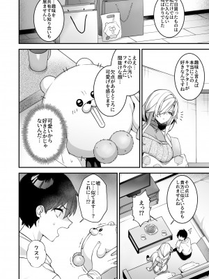 [ぷぅのぷぅぷぅぷぅ (しんどう)] 犯され催眠4 男子1人しかいない学園で性格最悪のイジメっこに犯されまくる (オリジナル)_40_038