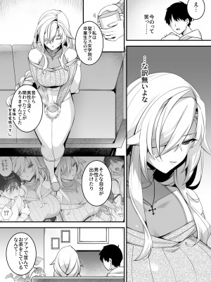 [ぷぅのぷぅぷぅぷぅ (しんどう)] 犯され催眠4 男子1人しかいない学園で性格最悪のイジメっこに犯されまくる (オリジナル)_41_039