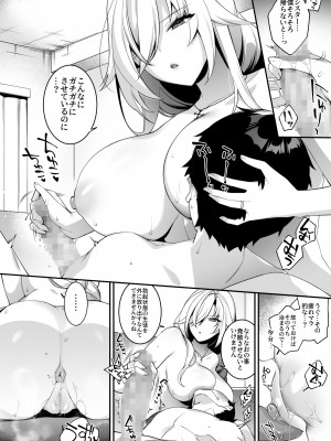 [ぷぅのぷぅぷぅぷぅ (しんどう)] 犯され催眠4 男子1人しかいない学園で性格最悪のイジメっこに犯されまくる (オリジナル)_44_042